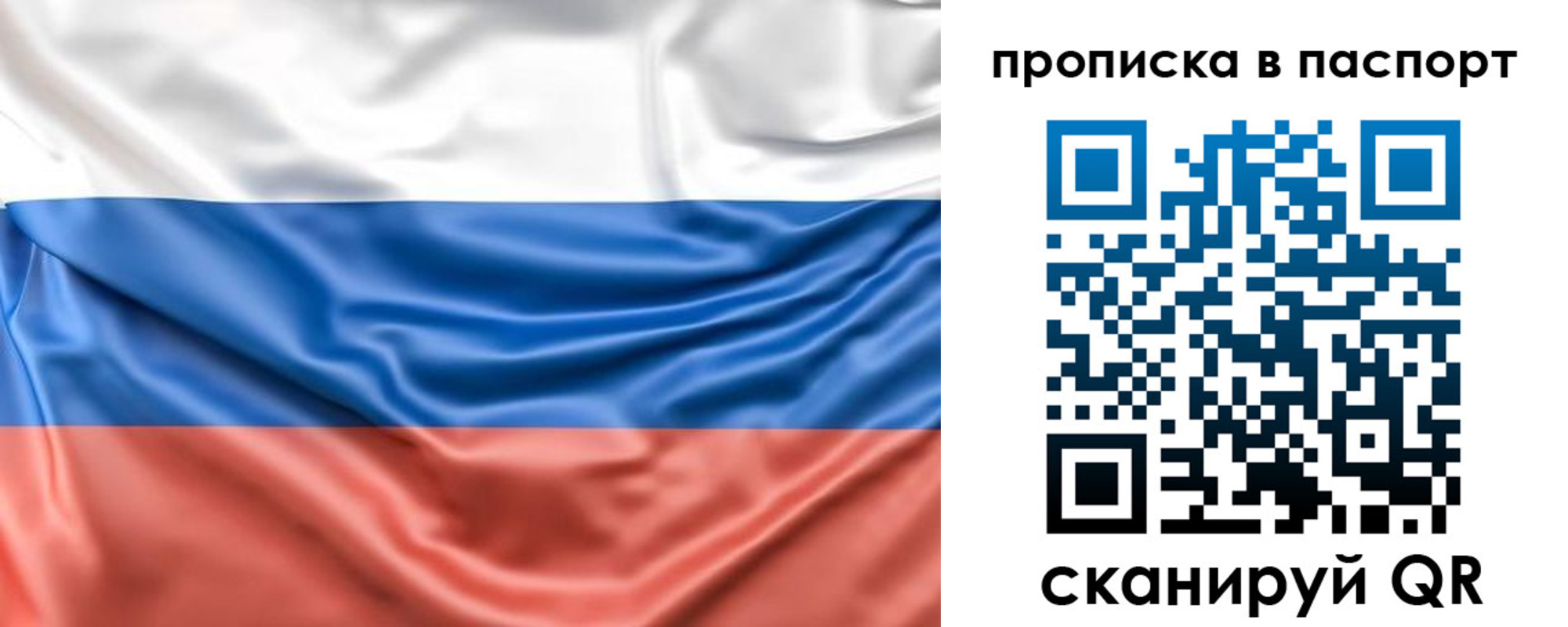 прописка от собственника в Магадане