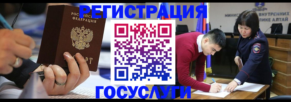 миграционный учет в Магадане