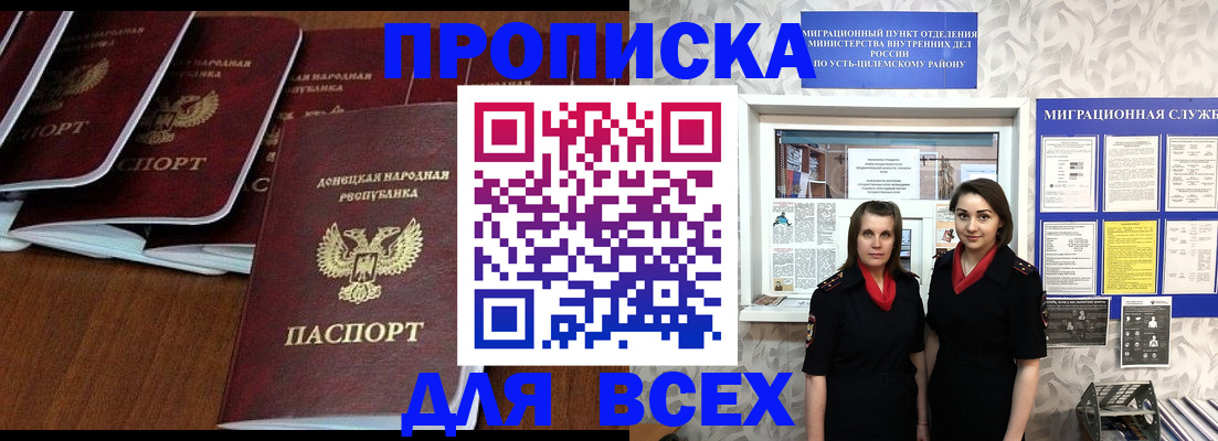 временная регистрация в Магадане