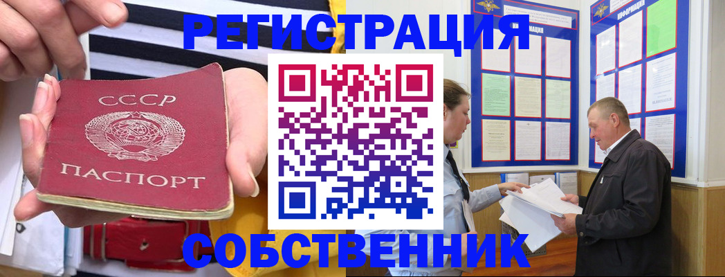 временная регистрация законно в Магадане
